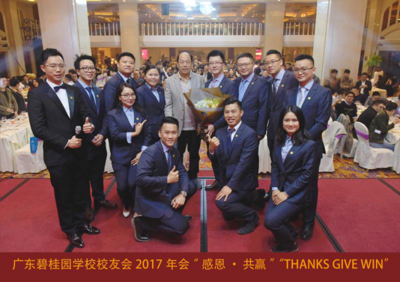 情系母校,感恩一生-專訪碧桂園校友會會長李曉榮
